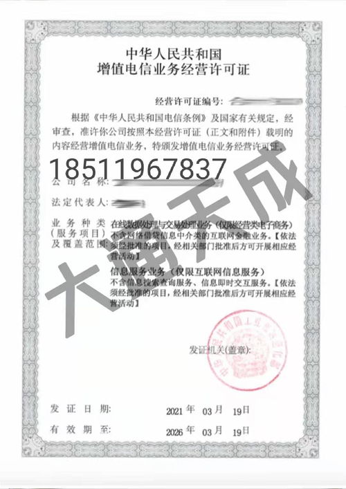 外商投資經(jīng)營電信業(yè)務審批依據(jù)與省內(nèi)增值電信業(yè)務解析